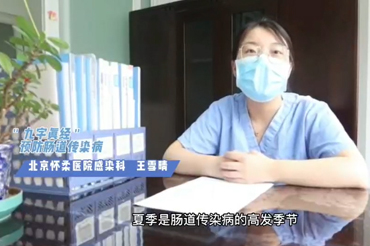 九字真经 预防肠道传染病