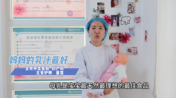 妈妈的乳汁最好