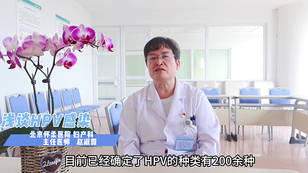 浅谈HPV感染