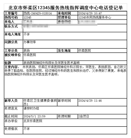 微信图片_20240522081635.jpg