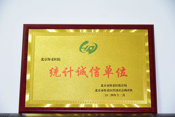 微信图片_20250103091418.jpg