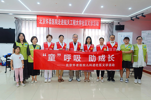 【医院动态】北京怀柔医院走进航天工程大学社区开展暖心义诊活动