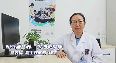 奶豆添营养 少油更健康—“少油篇”