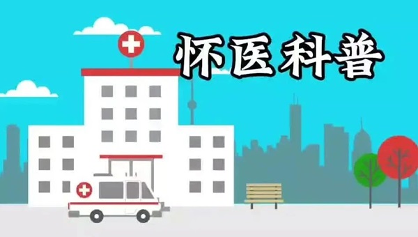 【怀医科普】什么是无痛胃肠镜？