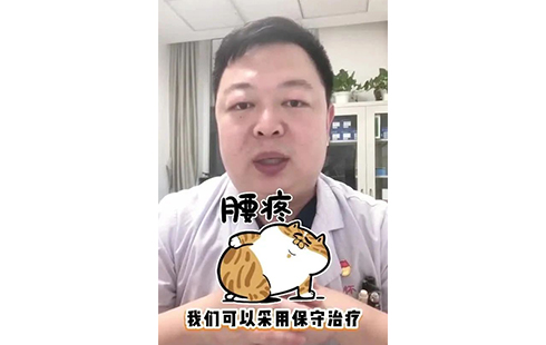 【怀医科普】椎间盘你为何如此突出？