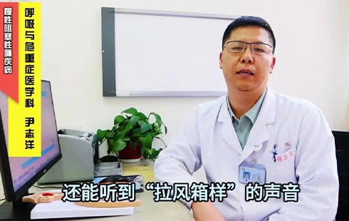 【健康科普】慢阻塞性肺疾病