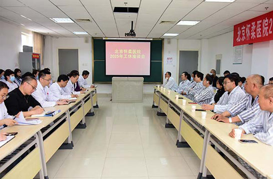 【党建动态】倾听患者心声 助力医院发展——我院召开工休座谈会