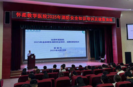 【医院动态】我院开展师生消防安全培训及应急疏散演练活动