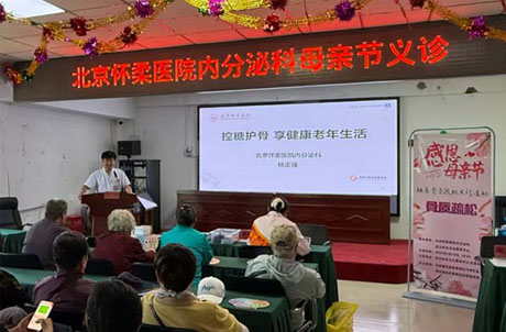 【医院动态】控糖护骨 助力母亲享健康老年生活