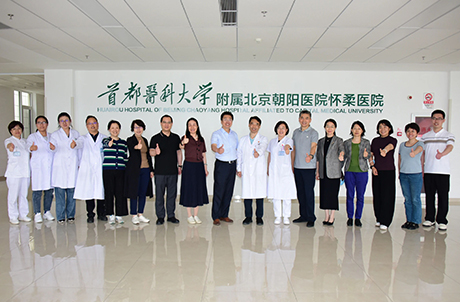 【医院动态】北京怀柔医院正式启动“强直性脊柱炎健康乡村项目”
