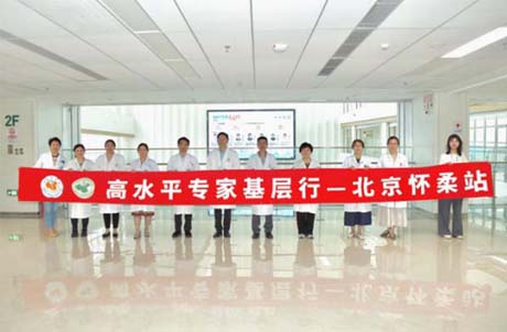 【医院动态】“高水平专家基层行”首站义诊活动在北京怀柔医院成功举办