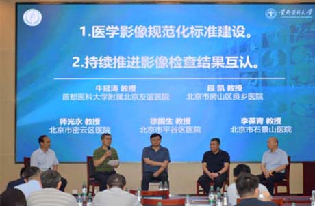 【医院动态】“见证影像力量 共绘健康未来”首医大讲堂怀柔启幕！——顶尖专家组团下沉基层，共筑医学影像规范互认新高地