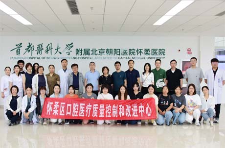【我为群众办实事】守护笑容，健康启航！北大口腔医院、北大国际医院联合我院开展口腔癌公益筛查活动