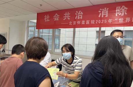 【医院动态】北京怀柔医院举办“世界肝炎日”宣传活动