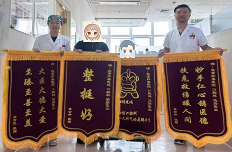 【医院动态】重获清晰世界 再塑完美面容——口腔科精准修复上颌骨与眶底骨折