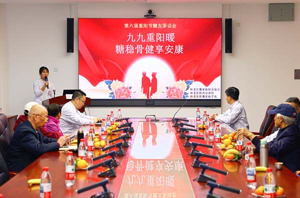 【医院动态】金秋送暖,糖稳骨健享安康