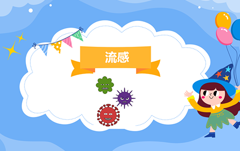 【怀医科普】冬季儿童如何远离流感及呼吸道合胞病毒？