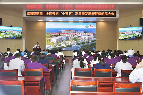 【医院动态】擘画新蓝图 开启新征程：我院召开2025年工作总结暨2026年工作大会