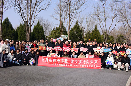 【3.8国际妇女节】七秩芳华巾帼志 不负韶华守初心——庆祝2026年“三·八”国际妇女节系列活动