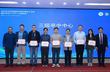 【喜讯】北京怀柔医院卒中中心建设双喜临门——通过三级卒中中心新认证，再获“优秀静脉溶栓单位”荣誉称号