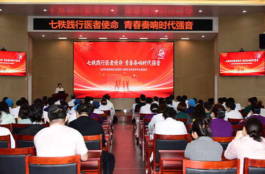 【党建动态】共青团北京怀柔医院委员会“五·四青年节”主题团日活动成功举办