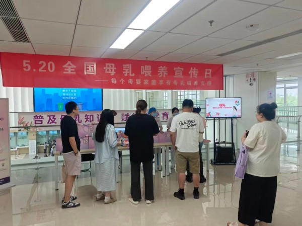【医院动态】每个母婴家庭享有母乳喂养支持——普及母乳知识，赋能科学育儿