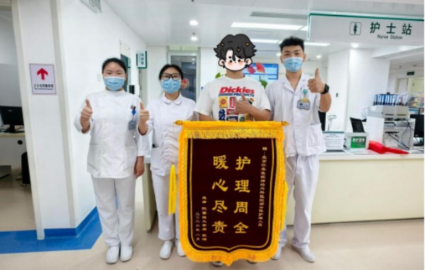 【医患情】一面锦旗跨流年 医患温情暖病区